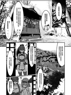 [DREAM RIDER (ゆきと)] みるく絵日記～壱～ [中国翻訳] [DL版]_20_nmku