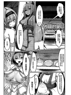 [DREAM RIDER (ゆきと)] みるく絵日記～壱～ [中国翻訳] [DL版]_21_bsmi