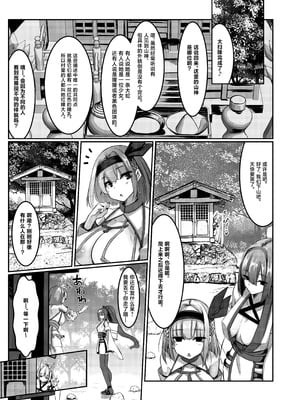 [DREAM RIDER (ゆきと)] みるく絵日記～壱～ [中国翻訳] [DL版]_25_wjqc