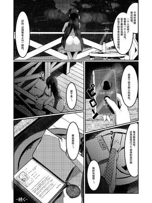 [DREAM RIDER (ゆきと)] みるく絵日記～壱～ [中国翻訳] [DL版]_29_jict