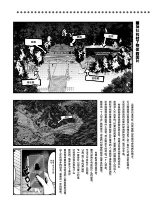 [DREAM RIDER (ゆきと)] みるく絵日記～壱～ [中国翻訳] [DL版]_31_qjlp