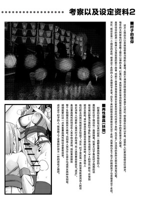 [DREAM RIDER (ゆきと)] みるく絵日記～壱～ [中国翻訳] [DL版]_32_ogva