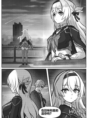 [Jimpu6] Finish Firefly (Honkai： Star Rail) [Chinese][无码版]