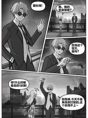 [Jimpu6] Finish Firefly (Honkai： Star Rail) [Chinese][无码版]_02_hbwv