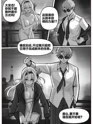 [Jimpu6] Finish Firefly (Honkai： Star Rail) [Chinese][无码版]_07_lhbe