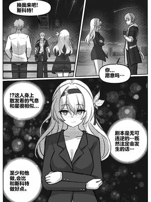 [Jimpu6] Finish Firefly (Honkai： Star Rail) [Chinese][无码版]_09_rxaw