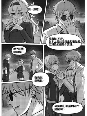 [Jimpu6] Finish Firefly (Honkai： Star Rail) [Chinese][无码版]_10_yylf