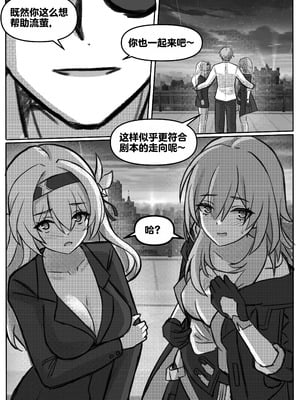 [Jimpu6] Finish Firefly (Honkai： Star Rail) [Chinese][无码版]_12_wkgg