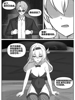 [Jimpu6] Finish Firefly (Honkai： Star Rail) [Chinese][无码版]_32_loce