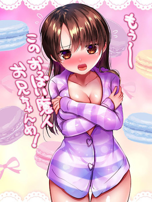 [Under The Honey Shine (一颯はるひ)] りゆちち♥｜莉友菜的胸同人誌 [中国翻訳] [DL版]_11_xmak