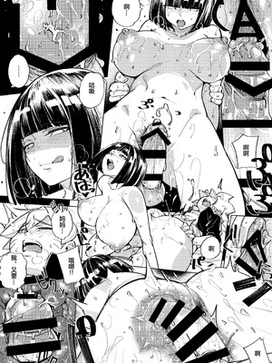 [kanbe] Naruto Misadventure [宇宙田协]_14_hguh