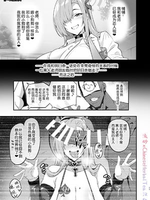 [えだまめ亭 (よろず)] ブルアカ凌辱合同誌「CuteAggression」 (ブルーアーカイブ) [DL版] [流砂xChineseHerbalTea汉化]