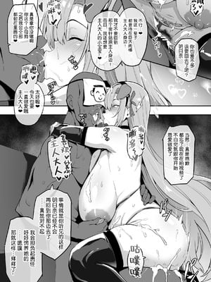 [えだまめ亭 (よろず)] ブルアカ凌辱合同誌「CuteAggression」 (ブルーアーカイブ) [DL版] [流砂xChineseHerbalTea汉化]_5_fymc