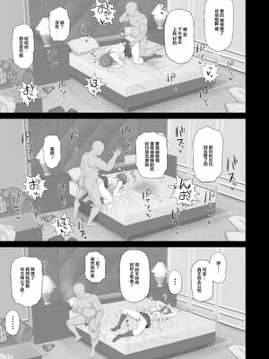 [ごむはち (ゴム)] クール系ギャルはおじさん達のオナホ｜冷艷系辣妹乃属于大叔們的飛機杯 [中国翻訳] [DL版]_10_bhok