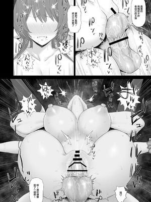 [ごむはち (ゴム)] クール系ギャルはおじさん達のオナホ｜冷艷系辣妹乃属于大叔們的飛機杯 [中国翻訳] [DL版]_19_gnmp