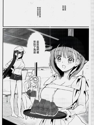 [ひつじまま (ひつじたかこ)] 母乳ちゃんは射したい。9.5 [中国翻訳] [2025年10月26日]_03_atko