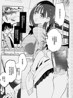 [ひつじまま (ひつじたかこ)] 母乳ちゃんは射したい。9.5 [中国翻訳] [2025年10月26日]_05_rwfs
