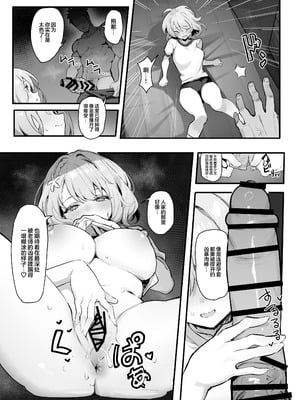 [みけねこ (simao)] 教え子と理性崩壊セックス｜与学生的理性崩坏SEX [欶澜汉化组] [DL版]_09_uxlq