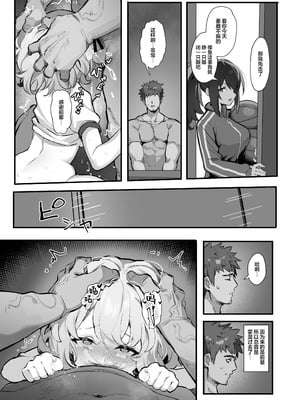 [みけねこ (simao)] 教え子と理性崩壊セックス｜与学生的理性崩坏SEX [欶澜汉化组] [DL版]_19_rwxh