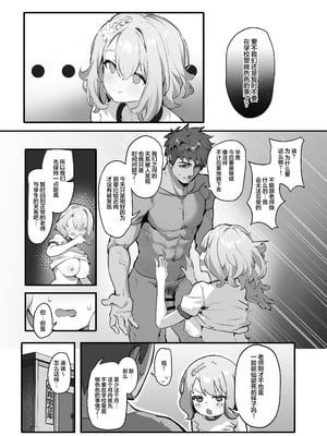 [みけねこ (simao)] 教え子と理性崩壊セックス｜与学生的理性崩坏SEX [欶澜汉化组] [DL版]_21_eqcn