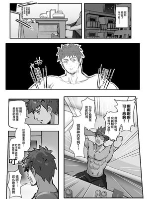 [みけねこ (simao)] 教え子と理性崩壊セックス｜与学生的理性崩坏SEX [欶澜汉化组] [DL版]_23_vako