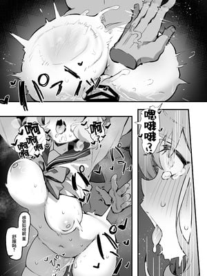 [みけねこ (simao)] 教え子と理性崩壊セックス｜与学生的理性崩坏SEX [欶澜汉化组] [DL版]_29_uguj