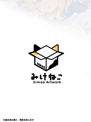 [みけねこ (simao)] 教え子と理性崩壊セックス｜与学生的理性崩坏SEX [欶澜汉化组] [DL版]_41_lixc