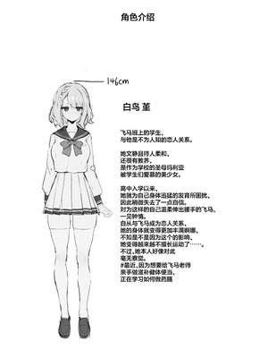 [みけねこ (simao)] 教え子と理性崩壊セックス｜与学生的理性崩坏SEX [欶澜汉化组] [DL版]_42_vowy