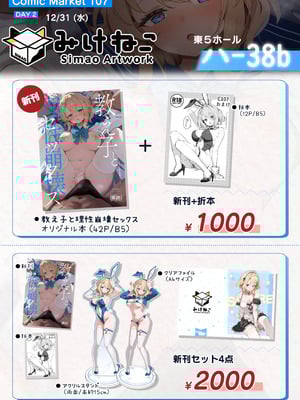 [みけねこ (simao)] 教え子と理性崩壊セックス｜与学生的理性崩坏SEX [欶澜汉化组] [DL版]_46_ivys