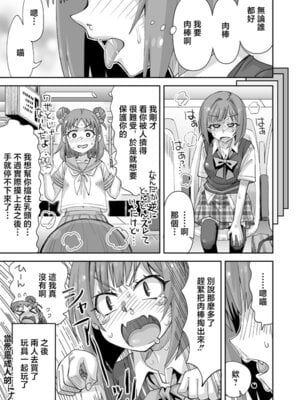 [らーめん] みくにゃんとムリヤリな痴漢♥ (アイドルマスターシンデレラガールズ) [中国翻訳]_6_vmjk