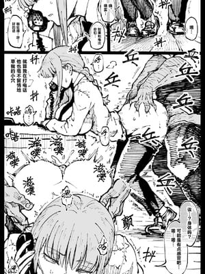 [アヘ丸] 死ぬまで一緒に楽しもう (チェンソーマン)｜ 一起爽到死吧 [刀刃汉化组] [無修正]_06_gubs