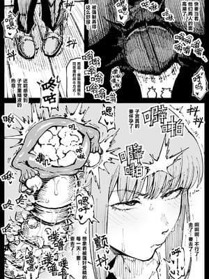 [アヘ丸] 死ぬまで一緒に楽しもう (チェンソーマン)｜ 一起爽到死吧 [刀刃汉化组] [無修正]_11_ypef