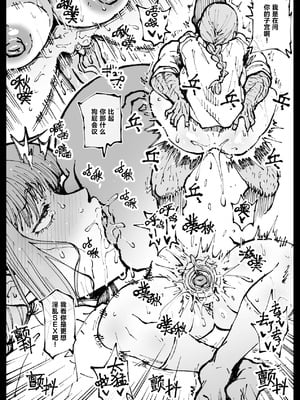 [アヘ丸] 死ぬまで一緒に楽しもう (チェンソーマン)｜ 一起爽到死吧 [刀刃汉化组] [無修正]_28_khoe