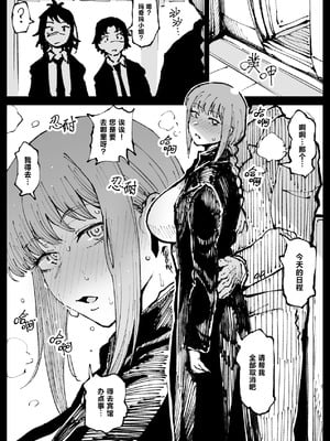 [アヘ丸] 死ぬまで一緒に楽しもう (チェンソーマン)｜ 一起爽到死吧 [刀刃汉化组] [無修正]_31_vdiw