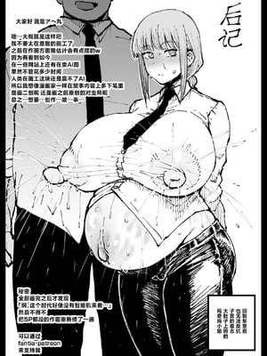 [アヘ丸] 死ぬまで一緒に楽しもう (チェンソーマン)｜ 一起爽到死吧 [刀刃汉化组] [無修正]_38_hkfo