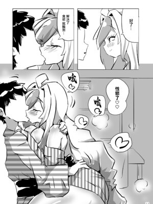 [オロリヤ鉛筆堂／無有利安のネームの人] マミーと温泉にいったら…_10_bddf