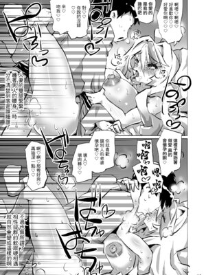 [オロリヤ鉛筆堂／無有利安のネームの人] マミーと温泉にいったら…_14_fvgu