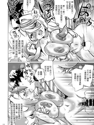 [オロリヤ鉛筆堂／無有利安のネームの人] マミーと温泉にいったら…_15_rgpt