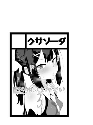 [クサソーダ (DaRoon5)] 魔法少女はみんなスケベだから3 (Fate／kaleid liner プリズマ☆イリヤ)｜魔法少女全都是色批3 [白杨汉化组] [DL版]_02_njit