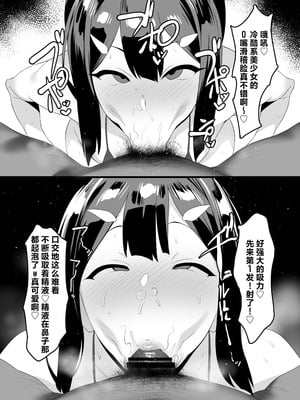 [クサソーダ (DaRoon5)] 魔法少女はみんなスケベだから3 (Fate／kaleid liner プリズマ☆イリヤ)｜魔法少女全都是色批3 [白杨汉化组] [DL版]_06_wypw