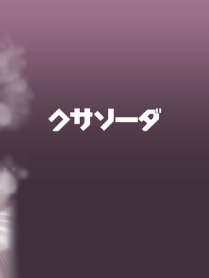 [クサソーダ (DaRoon5)] 魔法少女はみんなスケベだから3 (Fate／kaleid liner プリズマ☆イリヤ)｜魔法少女全都是色批3 [白杨汉化组] [DL版]_26_oiwg