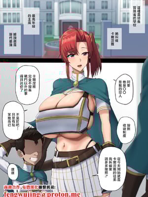 [ドライアス一世] 冒険以外知らなすぎた彼女は…♥ [中国翻訳]