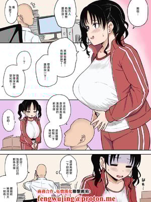 [ユエ] ハロウィンライブでやらかした長乳地下アイドルちゃんにお仕置きセックス [中国翻訳] [カラー化]