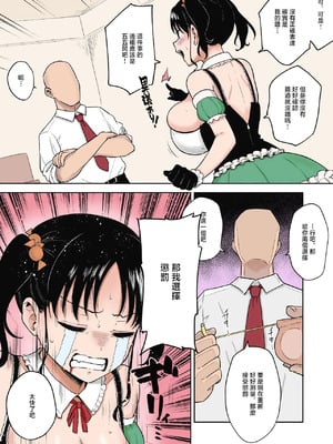 [ユエ] ハロウィンライブでやらかした長乳地下アイドルちゃんにお仕置きセックス [中国翻訳] [カラー化]_03_rqed