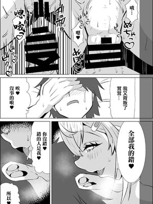 [ローテン (Volke.)] 軟軟是壞孩子｜フワワは悪い子 (フワワ・アビスガード) [中国翻訳] [DL版]_06_heip