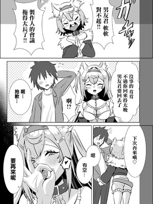 [ローテン (Volke.)] 軟軟是壞孩子｜フワワは悪い子 (フワワ・アビスガード) [中国翻訳] [DL版]_14_huif