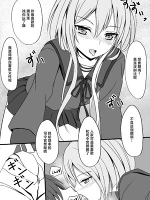 [古ヶ堂 (尾しょっぷ)] 弥生としてみる？ (艦隊これくしょん -艦これ-) [中国翻訳] [DL版]_04_tjrl