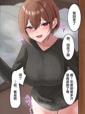 [皐月ウサ] 旦那のシャツのにおいで運動シちゃう奥さん_2_dgcw