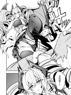 [粉末抹茶 (いなそつ)] 銀触手 (シャドウバース) [中国翻訳] [DL版]_04_kvii