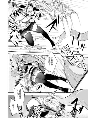 [粉末抹茶 (いなそつ)] 銀触手 (シャドウバース) [中国翻訳] [DL版]_06_juqd